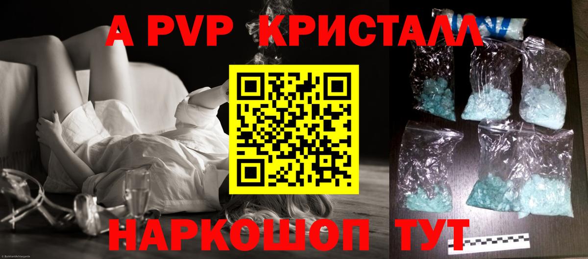 Alpha PVP Crystall  Вход с VPN  Alpha-PVP  Нурлат  A-PVP Соль 