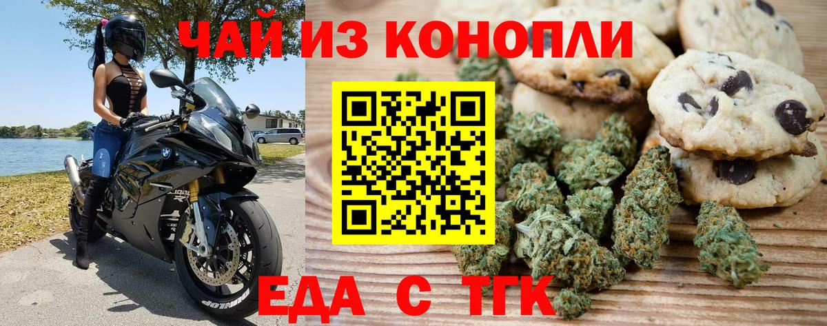 Нурлат  Canna-Cookies марихуана  Вход с VPN 
