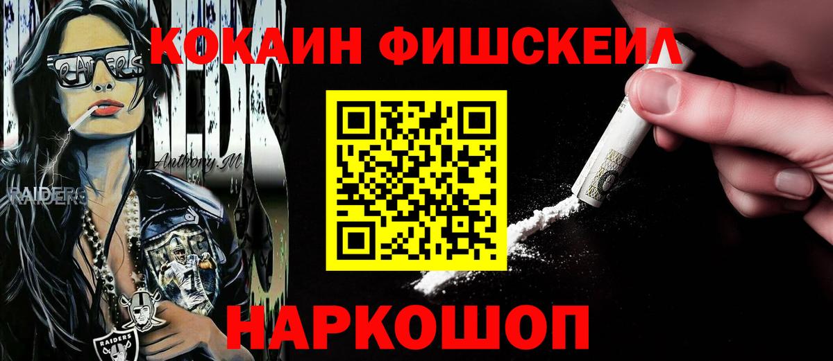 COCAIN  Вход с VPN  Нурлат  Кокаин VHQ  КОКАИН Перу 