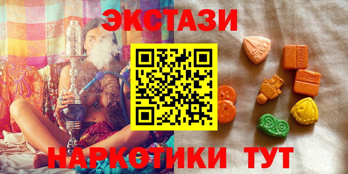 цены   Вход с VPN  Нурлат  Экстази VHQ  ЭКСТАЗИ TESLA 