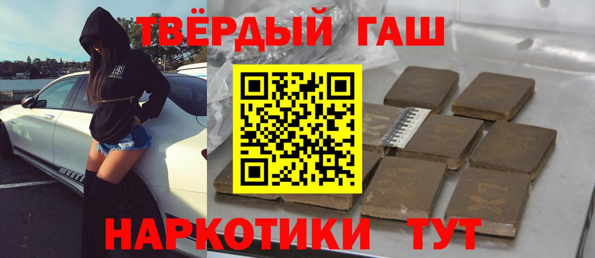 Нурлат  ГАШ VHQ  Гашиш убойный  Гашиш  Вход с VPN 