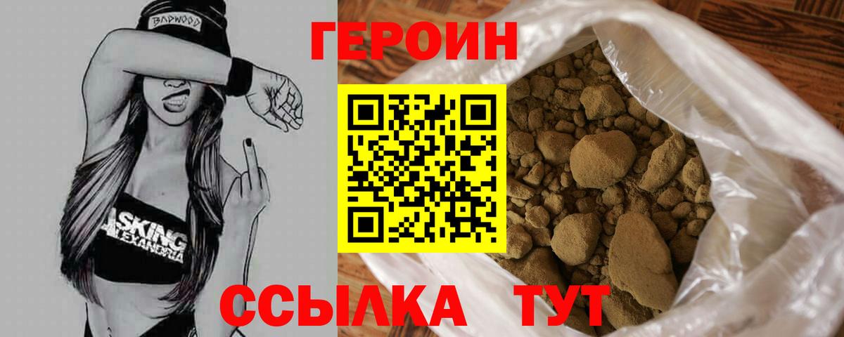 ГЕРОИН гречка Нурлат