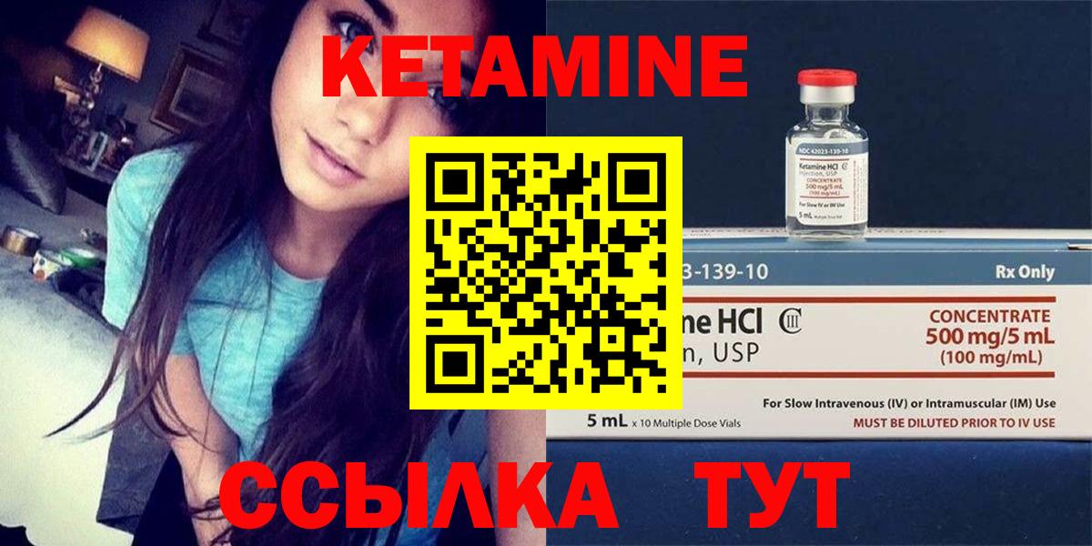 КЕТАМИН VHQ  Вход с VPN  Нурлат 