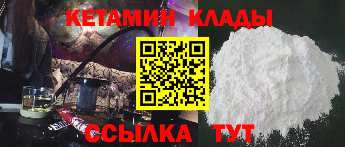 Кетамин ketamine Нурлат