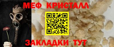 мяу мяу кристалл Усть-Джегута