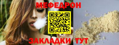 мяу мяу кристалл Усть-Джегута