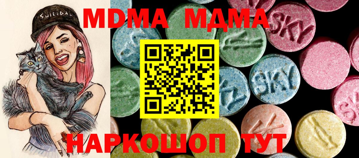 МДМА молли Нурлат