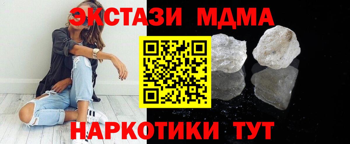 MDMA кристаллы  Вход с VPN  Нурлат  МДМА молли 