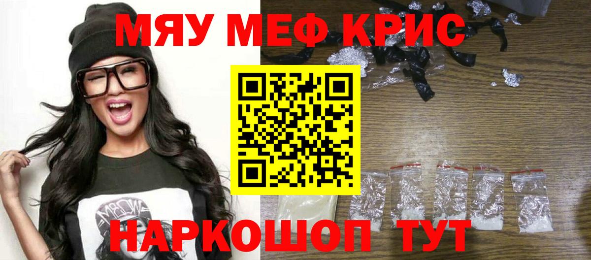 Меф  Нурлат