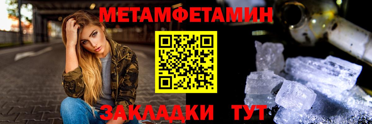 Первитин мет Нурлат