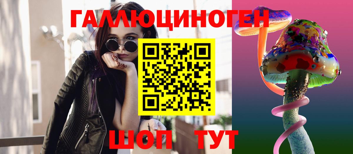 Галлюциногенные грибы ЛСД  Галлюциногенные грибы MAGIC MUSHROOMS  Нурлат  Вход с VPN 