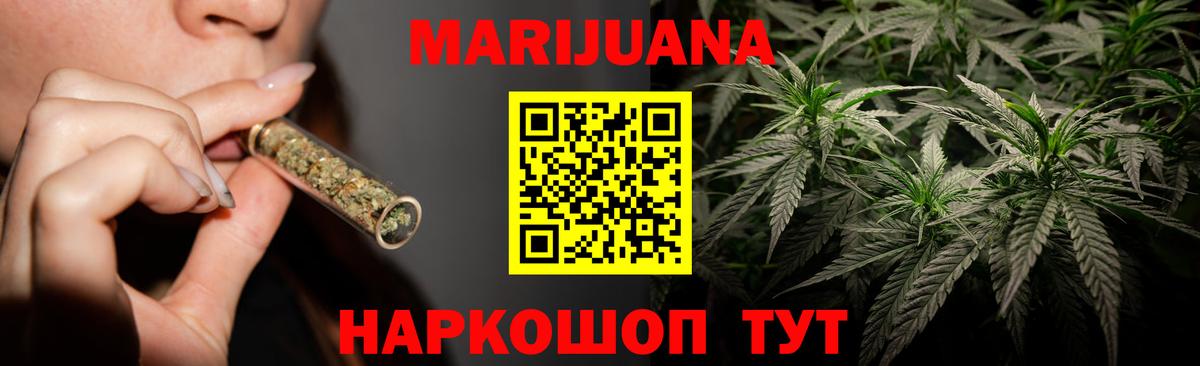 Бошки марихуана Bruce Banner  Бошки Шишки THC 21%  Вход с VPN  Шишки марихуана AK-47  Нурлат 